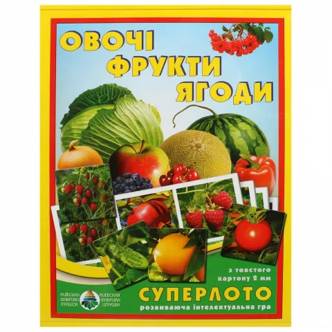 Гра Супер лото Овочі та фрукти