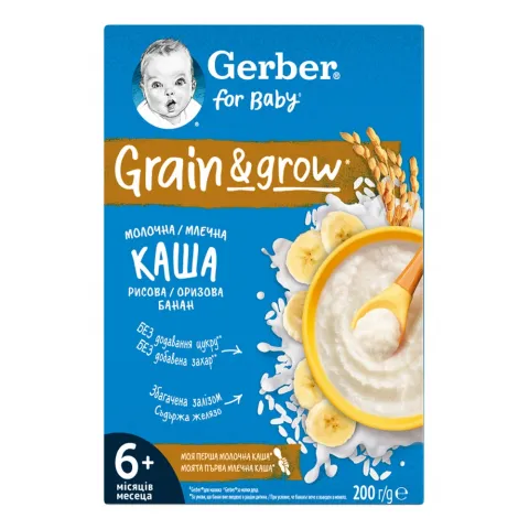 Каша Gerber 200 г мол. рисова з бананом