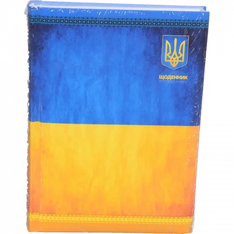 Щоденник Аркуш А5 недатований ART. ас.