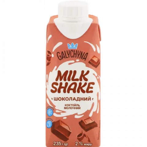 Коктейль молочнийГаличина 2 235 г Milk Shake Шоколадний