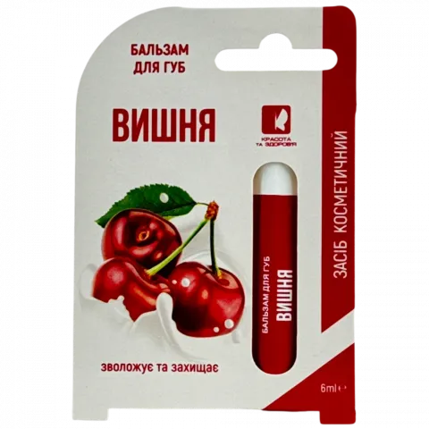 Бальзам д/губ К енд Здоров`я 6 мл Вишня