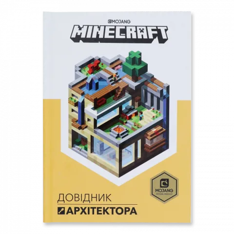 Книга Артбукс MINECRAFT Довідник Архітектора