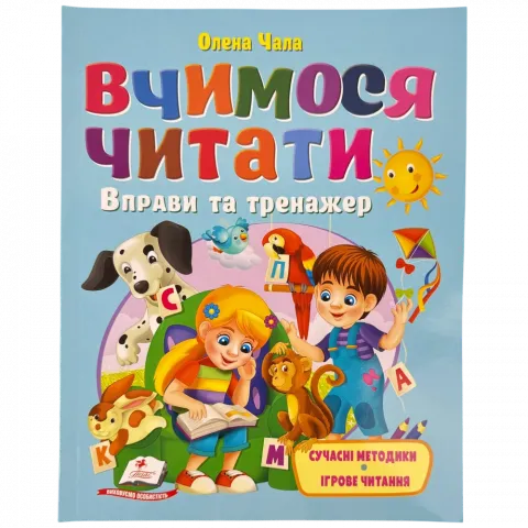 Книга Пегас Вчимося читати ВС укр