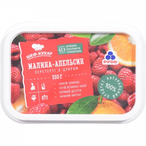 Св морож Малина-апельсин Рудь 350 г перетерті з цукром