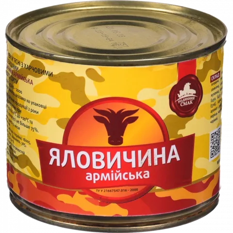 Конс Яловичина Родинний смак 525 г з/б Армійська
