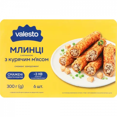 Млинці Valesto 300 г з курячим м`ясом