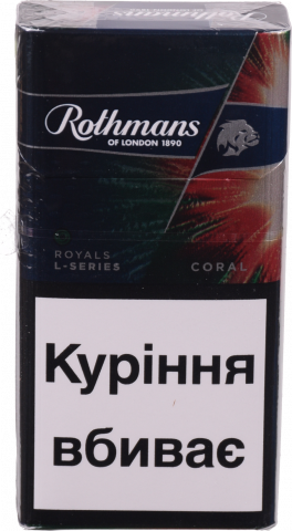 Сиг Rothmans Royals L-Series Coral