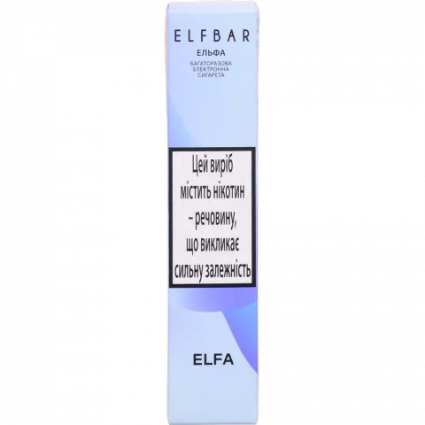 Сигарета електронна Elf Bar 500 2 мл Elfa Фіол Нк