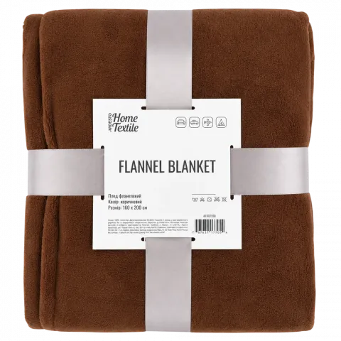 Плед Ardesto Flannel 160х200см коричневий ART0217SB