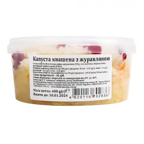 Капуста квашена Чудова Марка 400 г з журавлиною