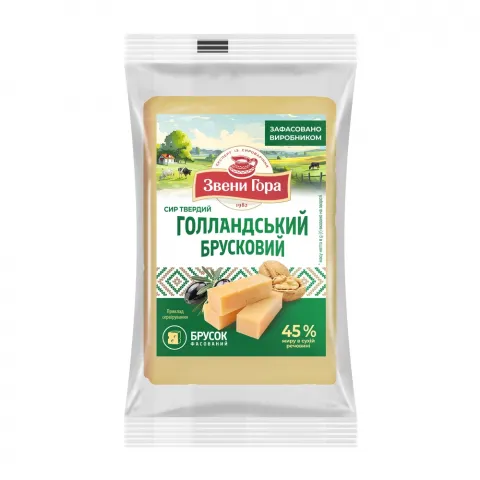 Сир Звенигора Голландський брусковий 45 фас. ваг.