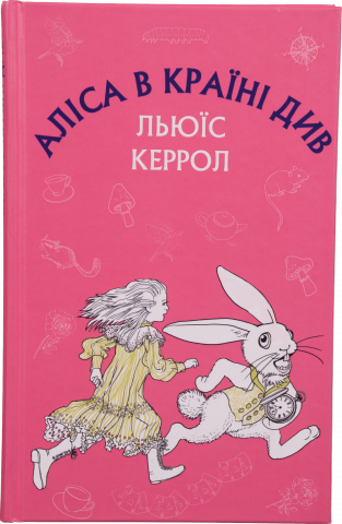 Книга Букшеф Аліса в Країні Див (ШС)