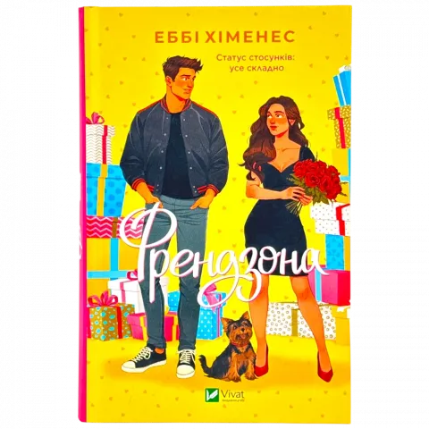 Книга Віват Френдзона тв обл