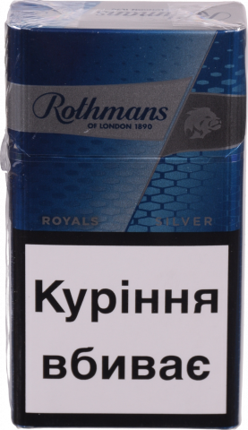 Сиг Rothmans Royals Demi Silver