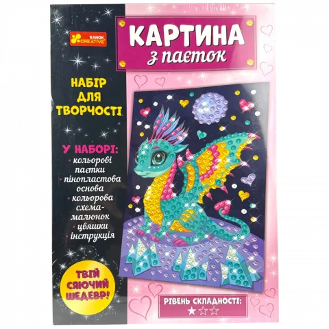 Іграшка Картинка з паєток Дракончик 10100530У