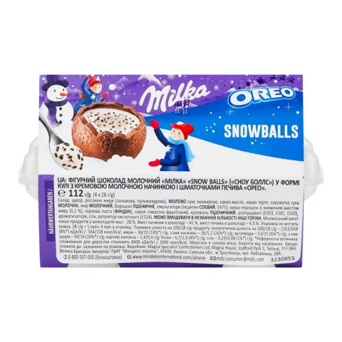 НП 26` Шок куля Мілка 112 г Сноу Болс