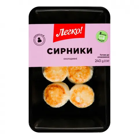 Сирники Легко 240 г