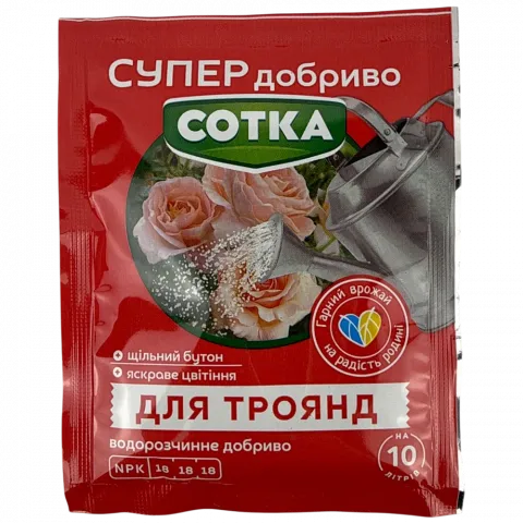Добриво Водорозчинні Супер Добриво Сотка д/троянд 20 г