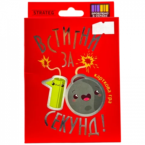 Гра настільна Встигни за 10 секунд 30723 (укр)