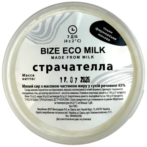 Сир Стачателла BizeEcoMilk 300 г