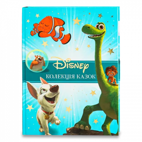 Книга Егмонт Класика Disney 2 Колекція казок