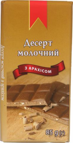 Десерт Субота 85 г мол. з арахісом