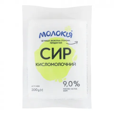 Сир кисломолоч. Молокія 9 200 г