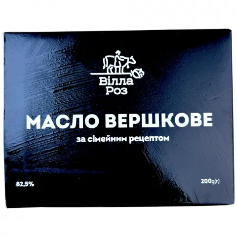 Масло Вілла Роз 82,5 200 г вершкове за сімейним рецептом