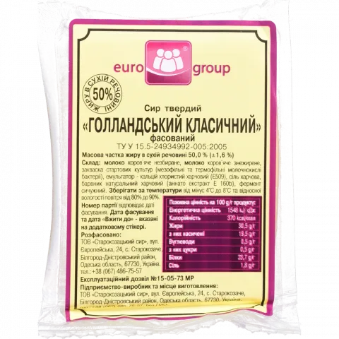 Єврогруп Сир Голландський 50 ваг. фас