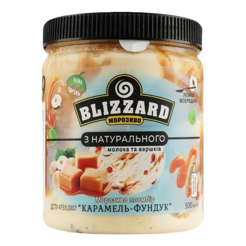 Морозиво Blizzard 280 г Карамель-фундук
