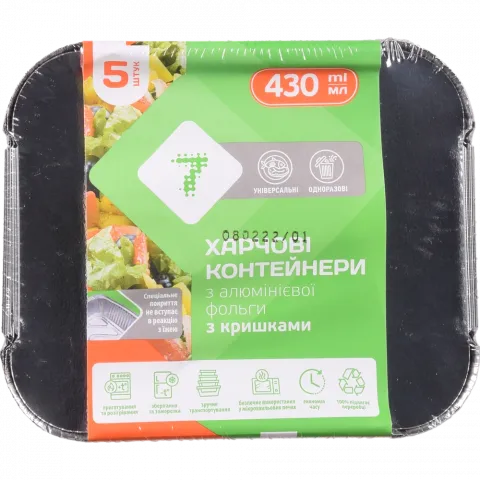 Контейнер 7` 430 мл з харчової алюмінієвої фольги з кришкою 5 шт. TSP24L and Lids`