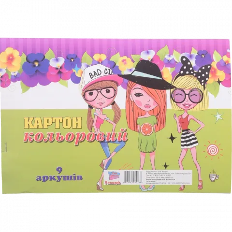Набір кольор. картона А4 9 кол.