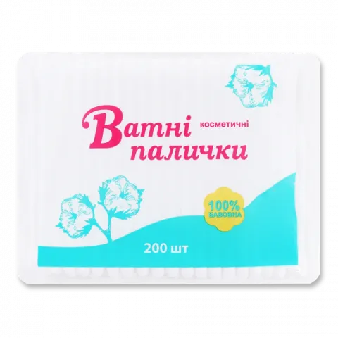 Ватні пал. косметичні 200 шт. п/е