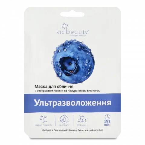 Маска VIA BEAUTY Екстр. лохини та гіалурон. кисл. Ультразволож.