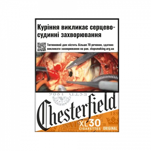 Сиг Chesterfield Original KS BOM 30