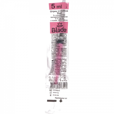 Шприц Blade 3-х комп. 5 мл Luer Slip з голкою 22G 0,7х38 мм