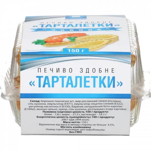Тарталетка Єврогруп 150 г Човник