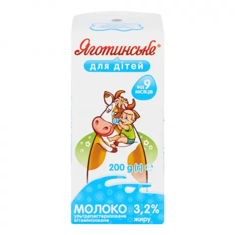 Молоко Яготинське для дітей 3,2 200 г т/п