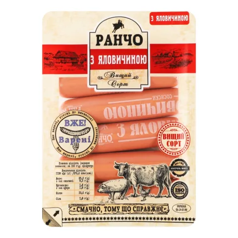 Сосиски М`ясна гільдія Ранчо 275 г в/ґ з яловичиною