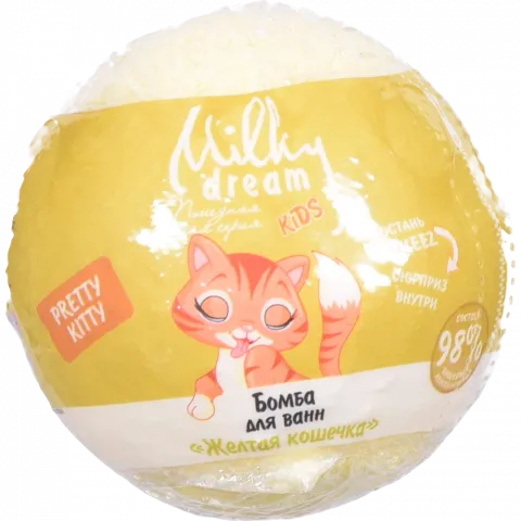 Бомба д/ванн Milky Dream 100 г kids Жовта кішечка з іграшкою