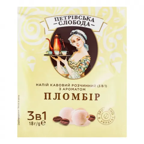Кавовий напій Петрівська Слобода 18 г 3в1 з ароматом пломбиру