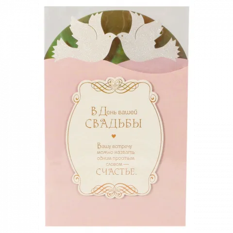 Листівка малий гігант люкс