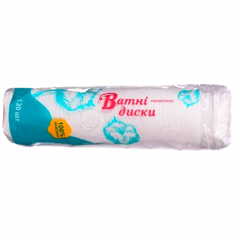 Ватні диски 120 шт. косметичні