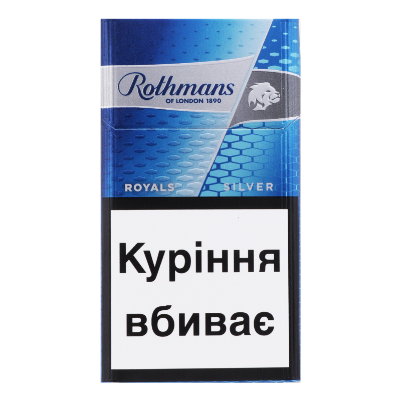 Сигарети Rothmans Royals Demi Silver