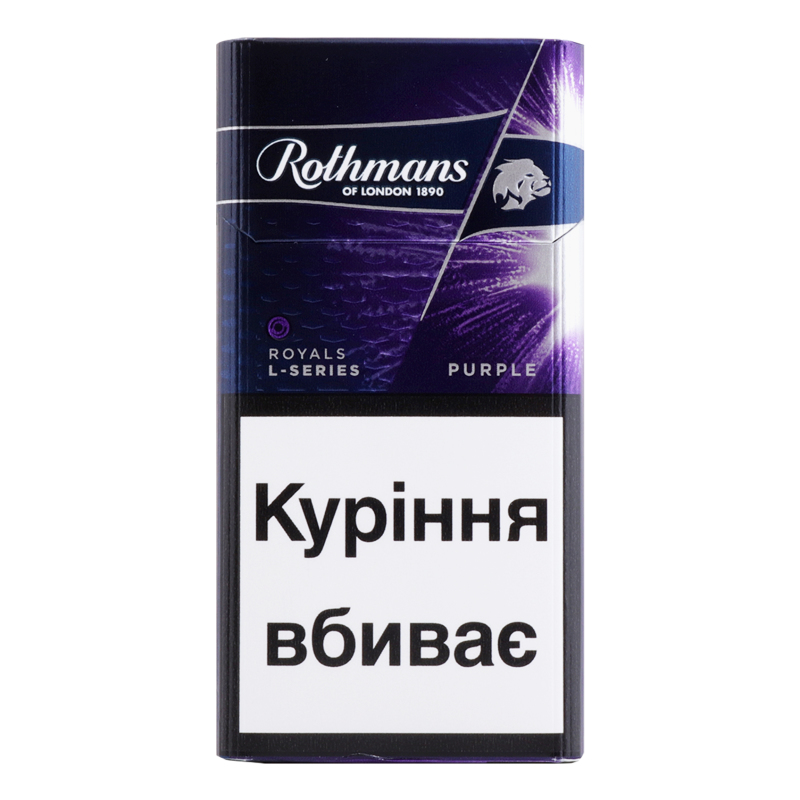 Сигарети Rothmans Royals L-Series Purple