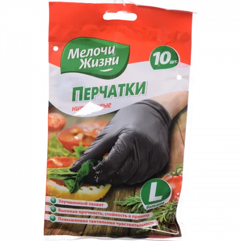 Рукавички універс. одноразові МЖ нітрил, чорні L 10 шт. 9604 CD