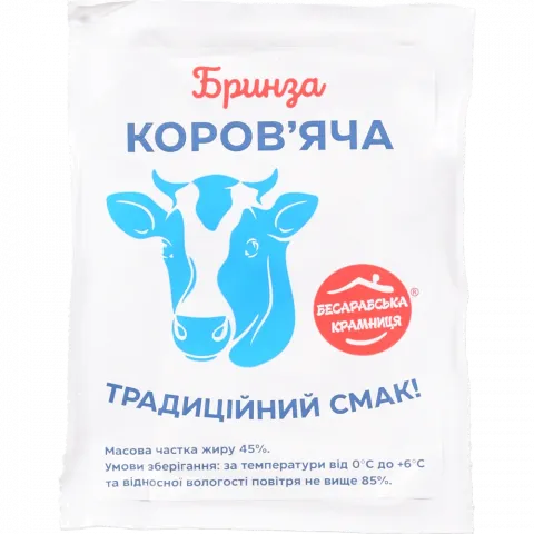 Бринза Кілія Бесарабська крамниця 45 фас. ваг.