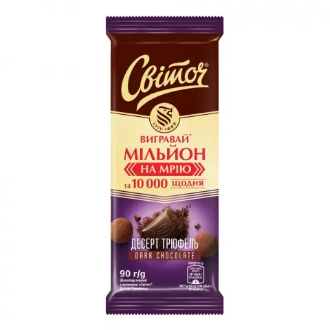 Шок Світоч 90 г чорн. Трюфель