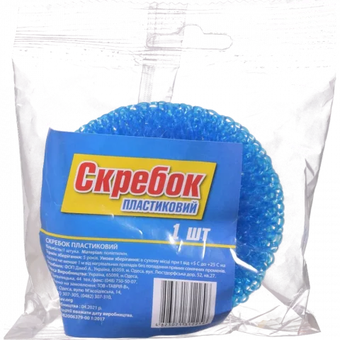 Скребок кух. пластиковий