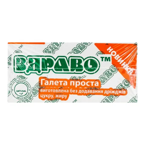 Галети Здраво 300 г Справжні